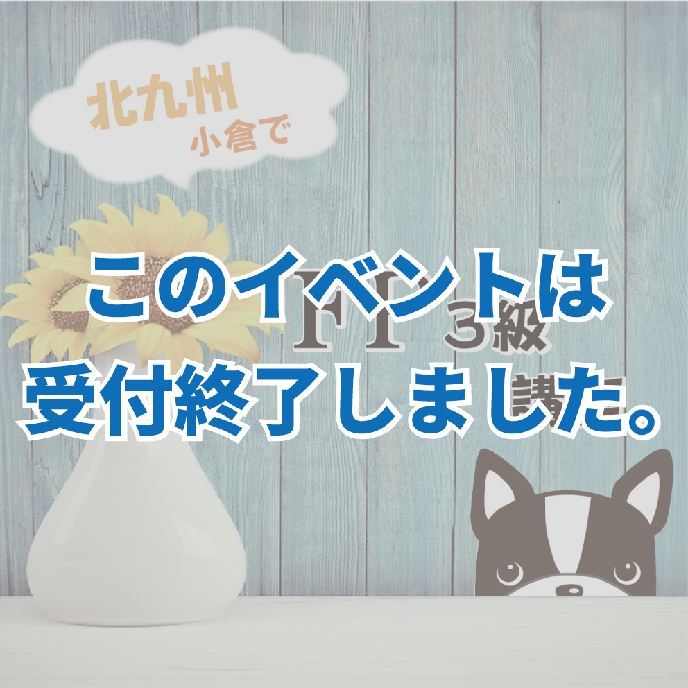 7/6(火)10：30～12：00 FP3級講座プレセミナー＆マネーセミナー