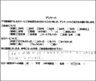 【FP3級講座プレセミナー】Y・K様（2025.11.12）