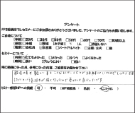 【FP3級講座プレセミナー】C・I様（2025.11.12）