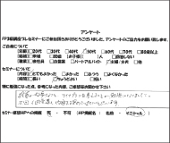 【FP3級講座プレセミナー】R・T様（2025.11.8）