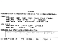 【FP3級講座プレセミナー】Y・O様（2026.5.30）