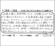 中間市　H・K様（2026.8.12）