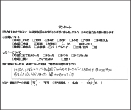【NISAまるわかりセミナー】名無し様(2026.10.3)